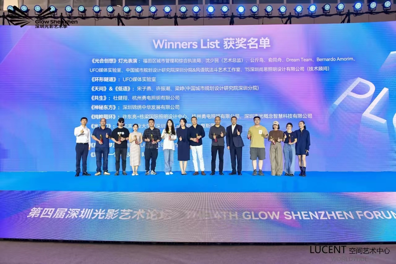 喜報！勇電聯(lián)合創(chuàng)作的兩件藝術燈光裝置斬獲深圳光影藝術季金獎！